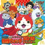 世界一売れたカレンダーはコレ