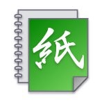 １０年使い続けている「紙」のような使い勝手のソフト