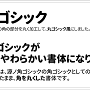 ０からはじめるイラストレーター、文字を操ろう（６）