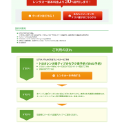 フラットデザインのランディングページ実例