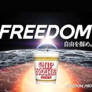 【カタカナにツッコミ】フリーダムとカップヌードルとウォークマン